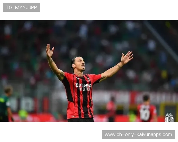 AC米兰—伊布回归首球再次点燃球场